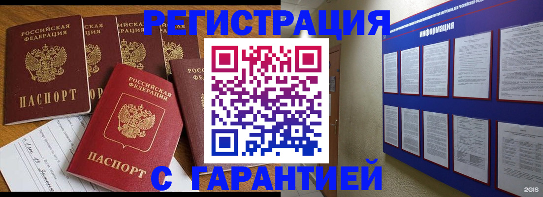 прописка для кредита в Прохладном