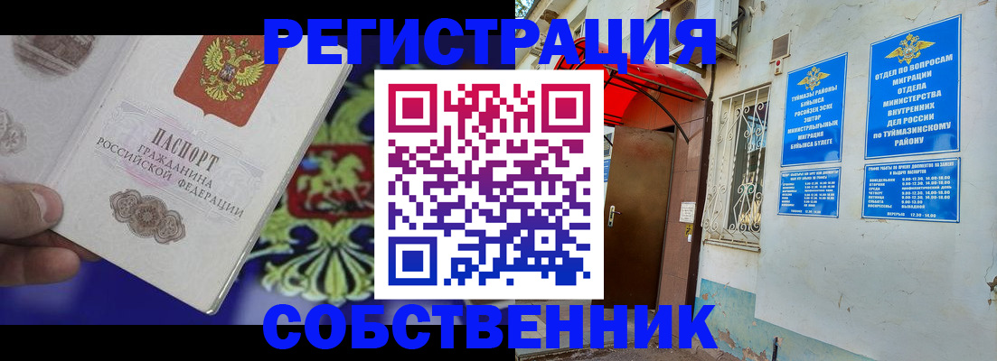 прописка паспорт в Прохладном